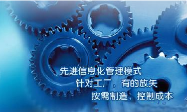 中小企业ERP管理华体会网页版·官方版在线-华体会（中国）
成功选型秘籍