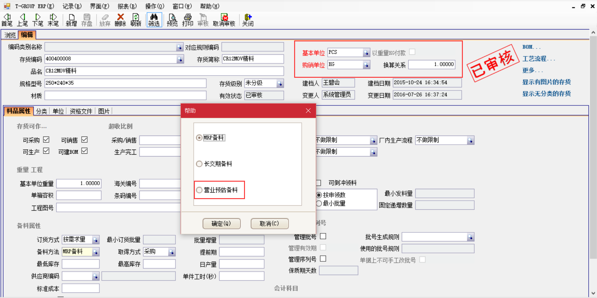 选购ERP华体会网页版·官方版在线-华体会（中国）
时需要注意哪些事项？