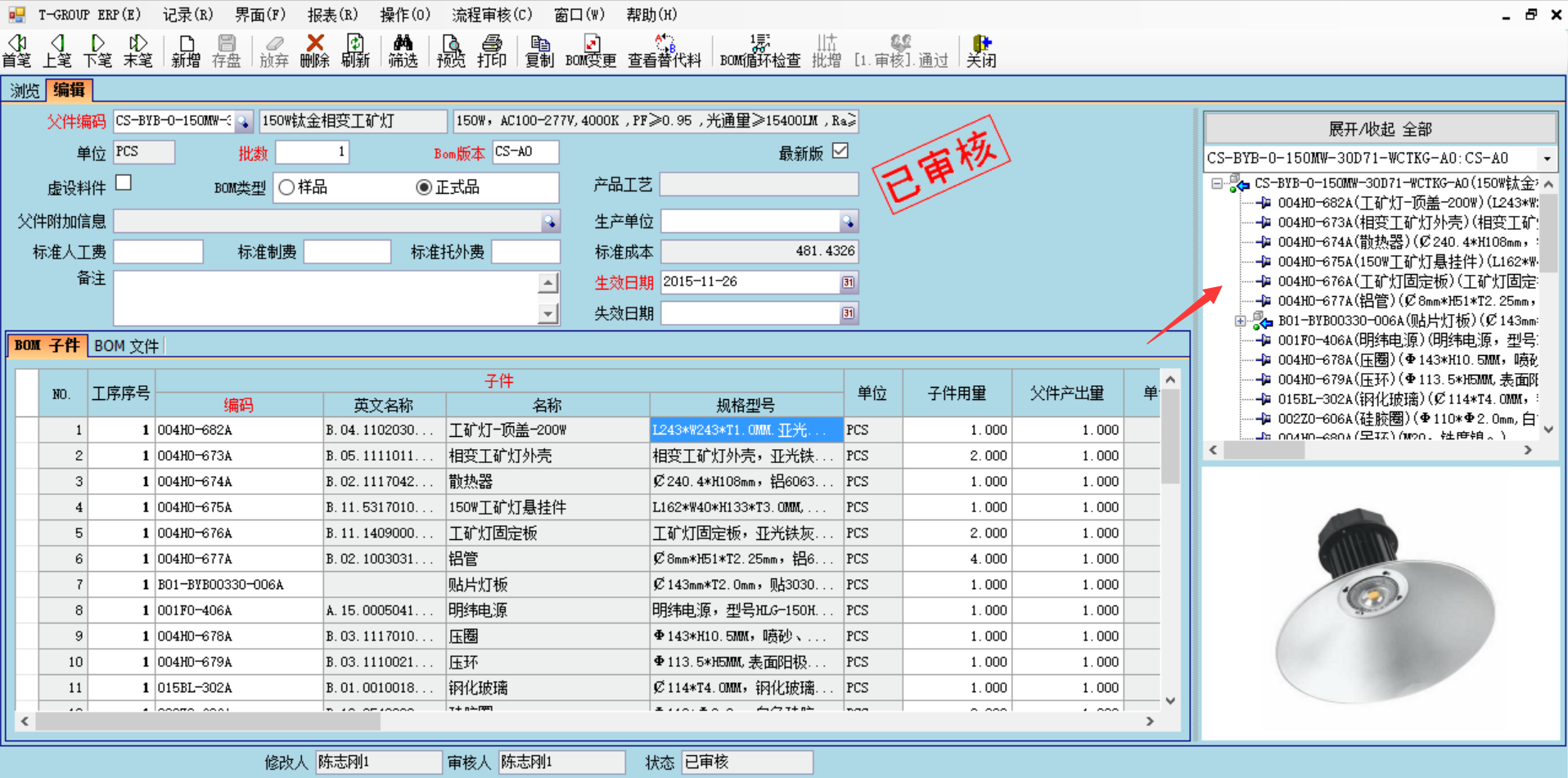 企业使用ERP华体会网页版·官方版在线-华体会（中国）
具有哪些好处？