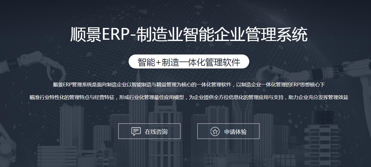 ERP华体会网页版·官方版在线-华体会（中国）
选型注意事项有哪些?