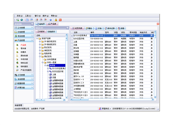 erp软件华体会网页版·官方版在线-华体会（中国）
上线后如何做好后期维护工作?