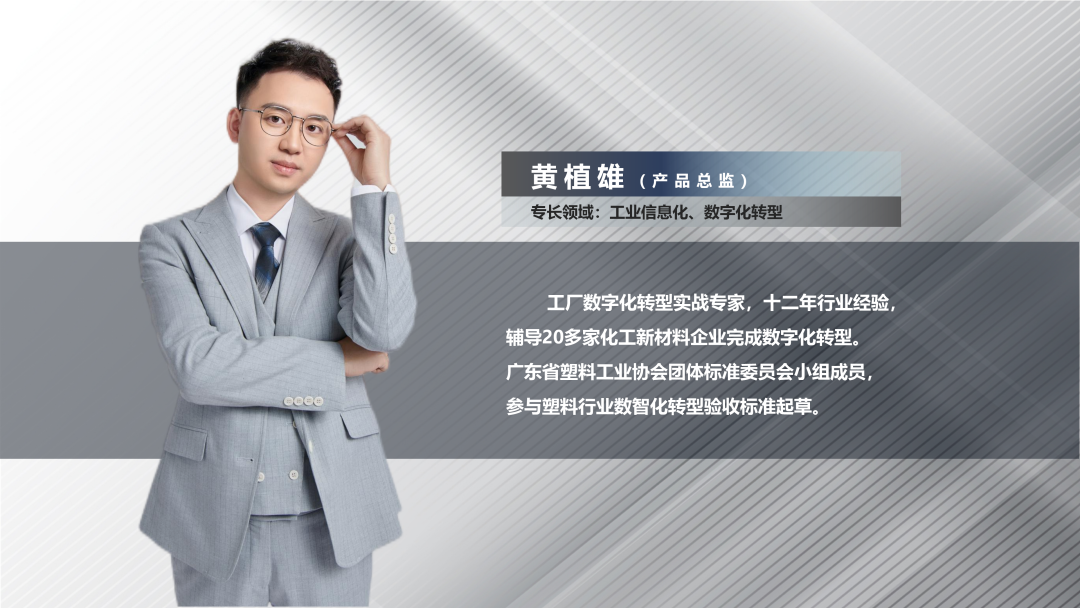 顺景软件华体会网页版·官方版在线-华体会（中国）总监黄植雄