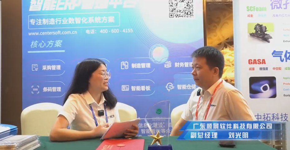 顺景—专注制造业数智化华体会网页版·官方版在线-华体会（中国）
解决方案，业绩实现逐步增长