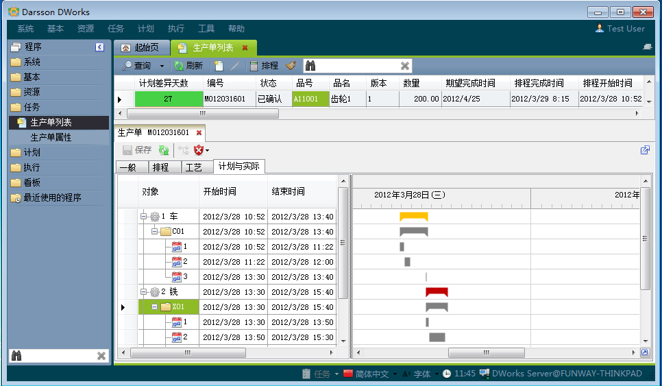 ERP管理华体会网页版·官方版在线-华体会（中国）
有哪几个计划层次?